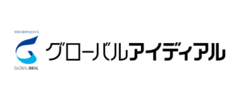 グローバルアイディアル